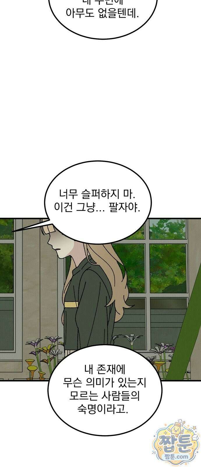 티라노 노경수 70화 55