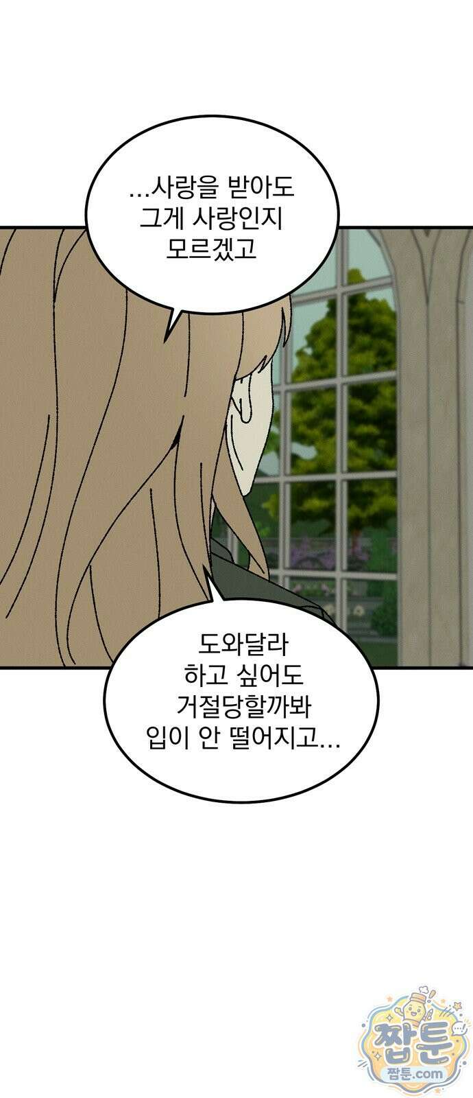 티라노 노경수 70화 61