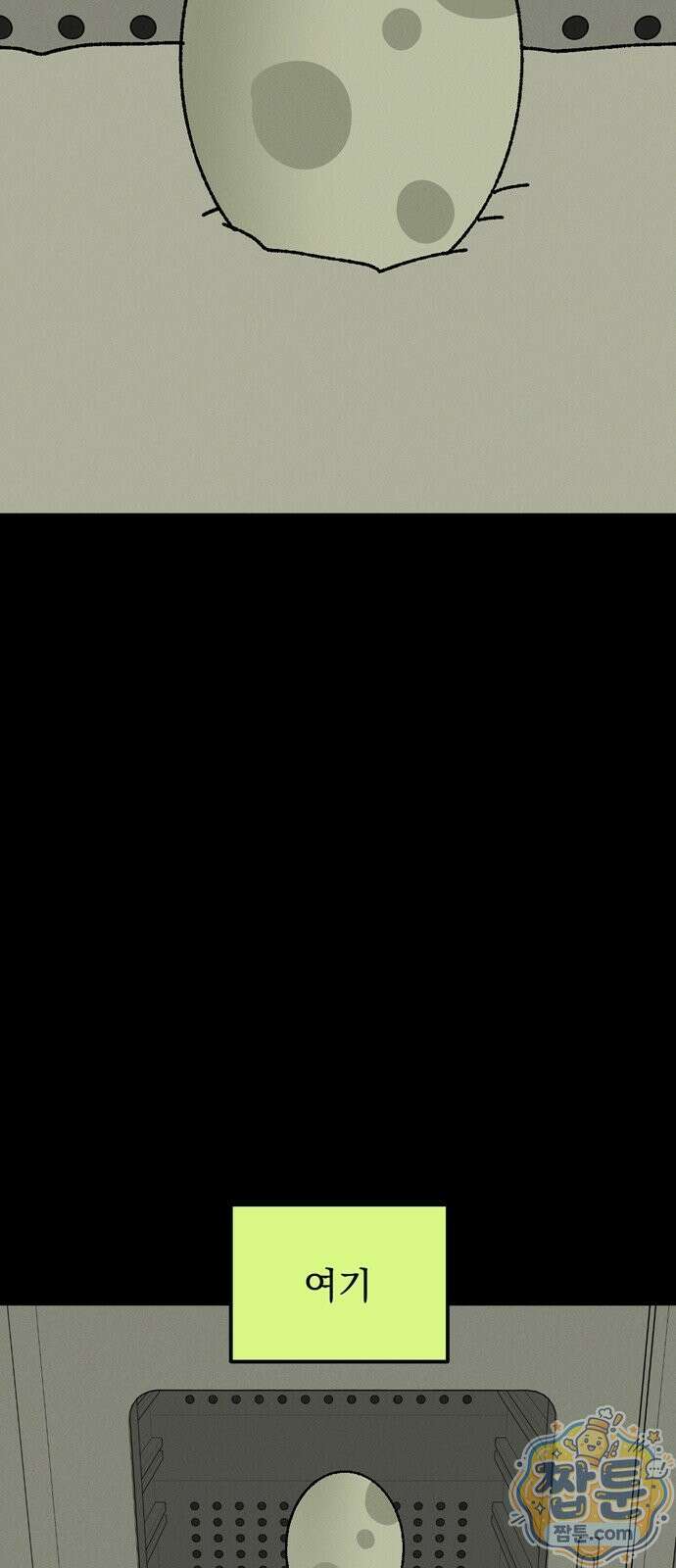 티라노 노경수 70화 67