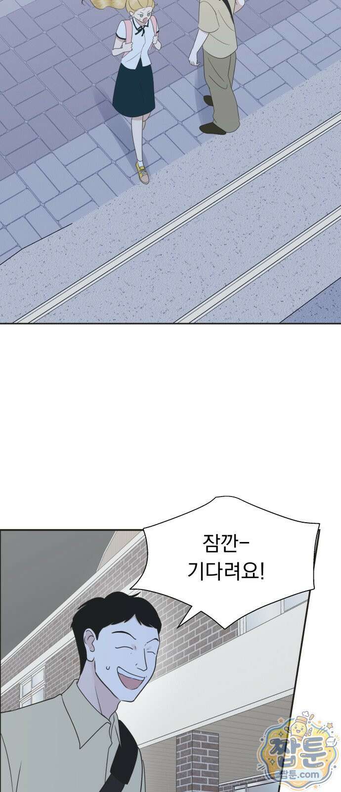 내 어디가 좋아? 43화 12