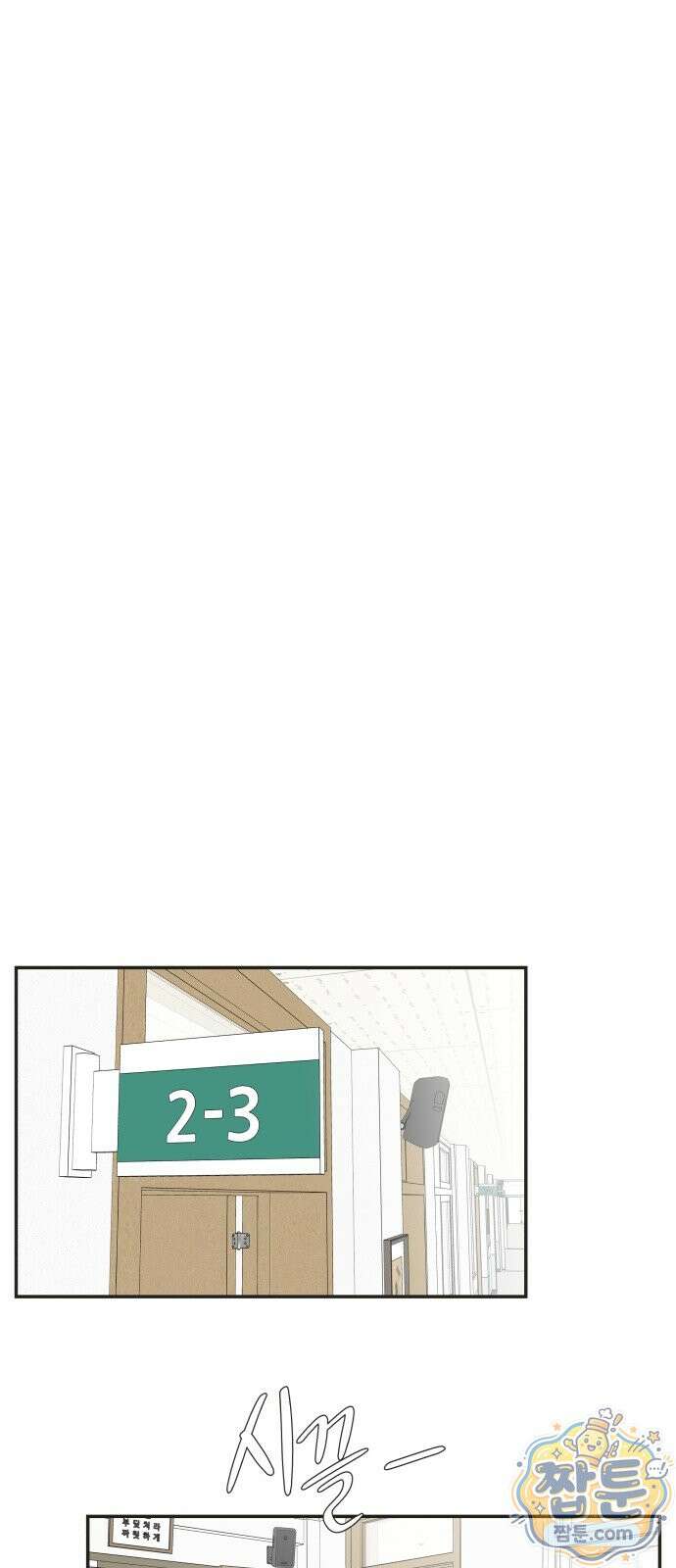 내 어디가 좋아? 43화 33
