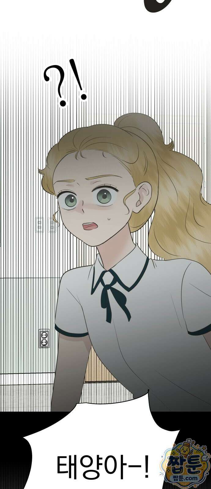 내 어디가 좋아? 43화 42