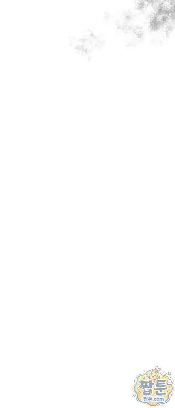 내 어디가 좋아? 43화 44