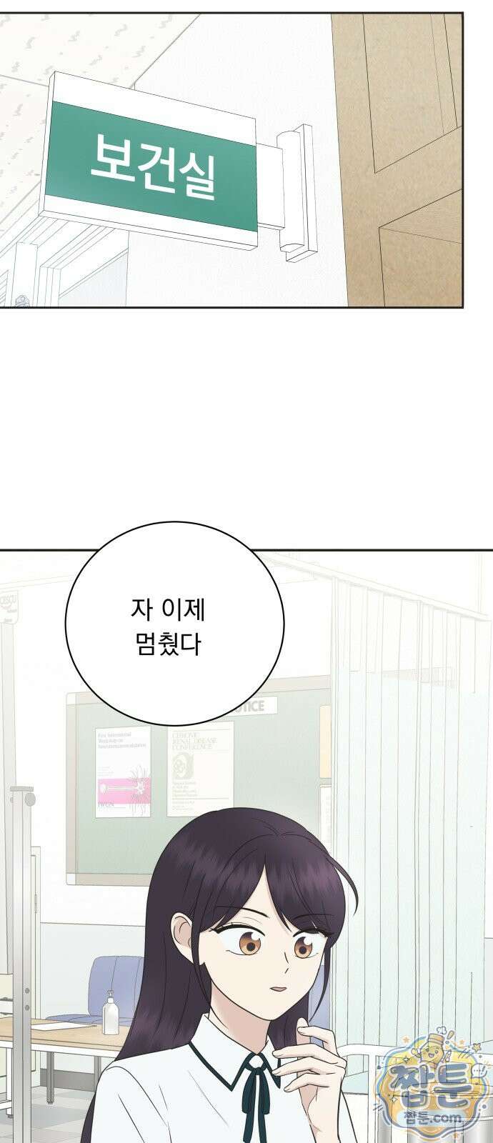 내 어디가 좋아? 43화 45