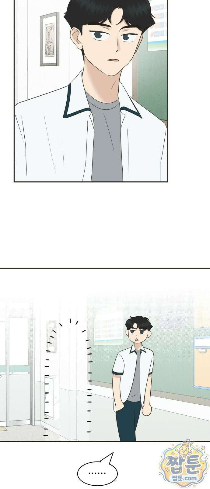 내 어디가 좋아? 43화 58