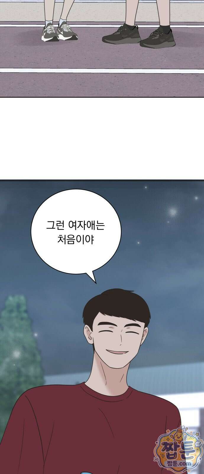 내 어디가 좋아? 43화 69