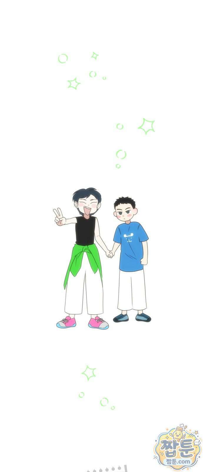내 어디가 좋아? 43화 72