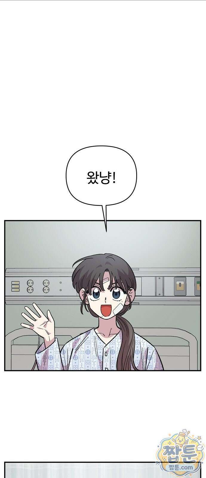 소꿉친구 컴플렉스 74화 1