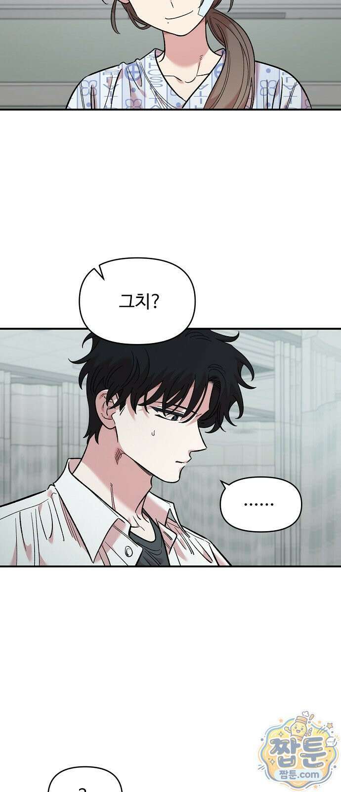 소꿉친구 컴플렉스 74화 6