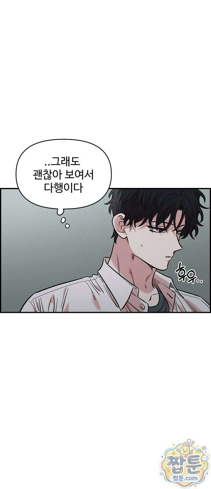 소꿉친구 컴플렉스 74화 14