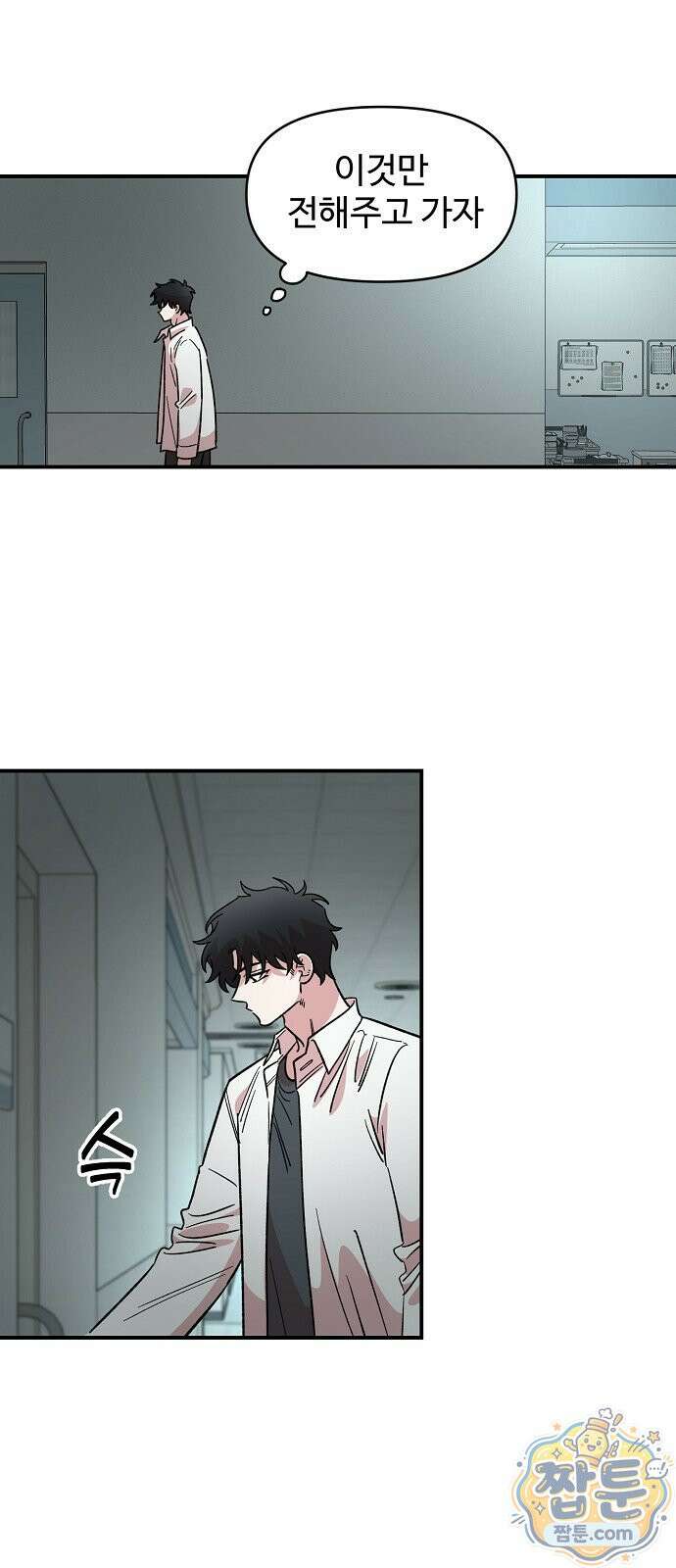 소꿉친구 컴플렉스 74화 17