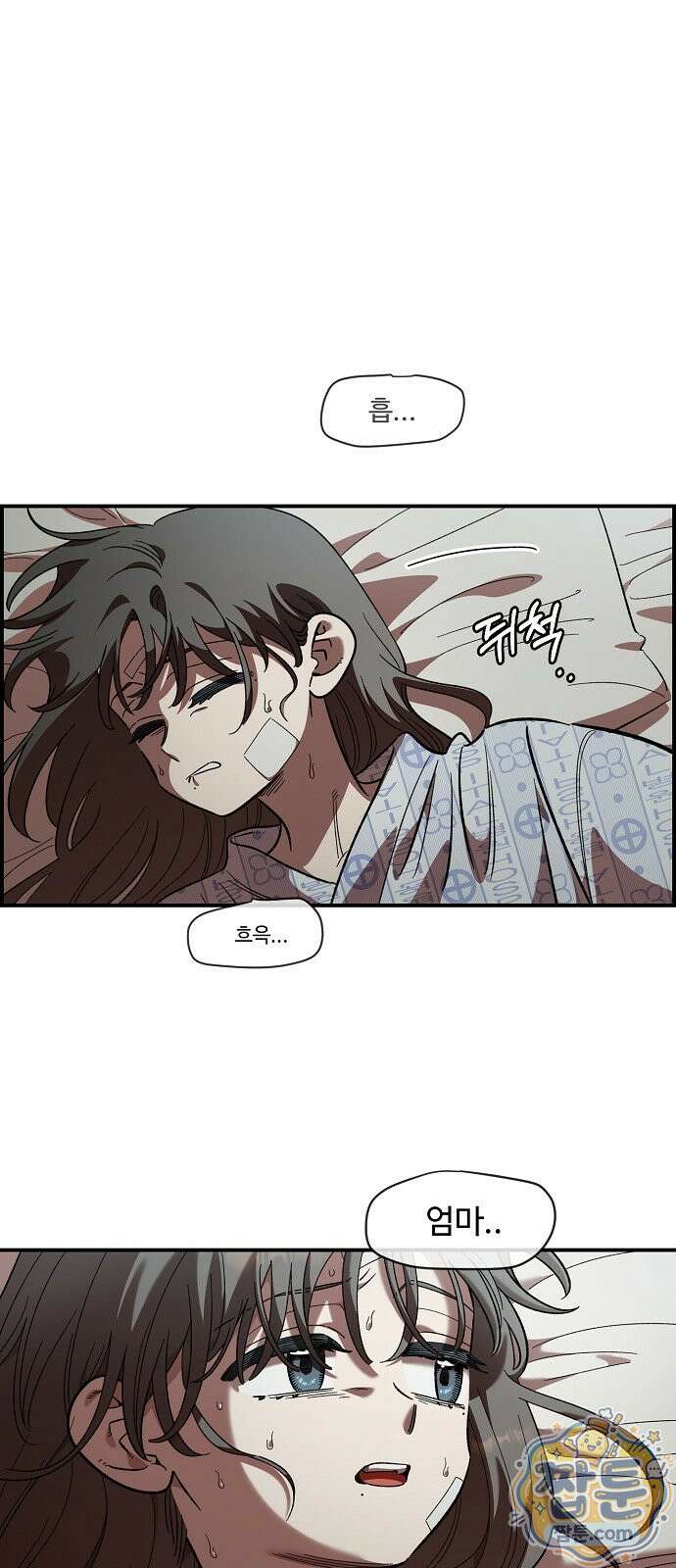 소꿉친구 컴플렉스 74화 20