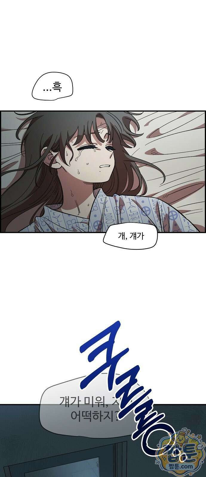 소꿉친구 컴플렉스 74화 24