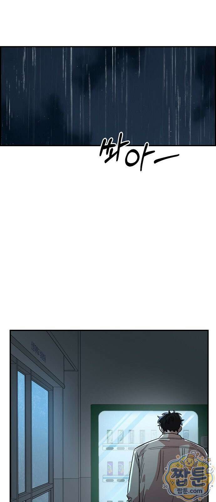 소꿉친구 컴플렉스 74화 27