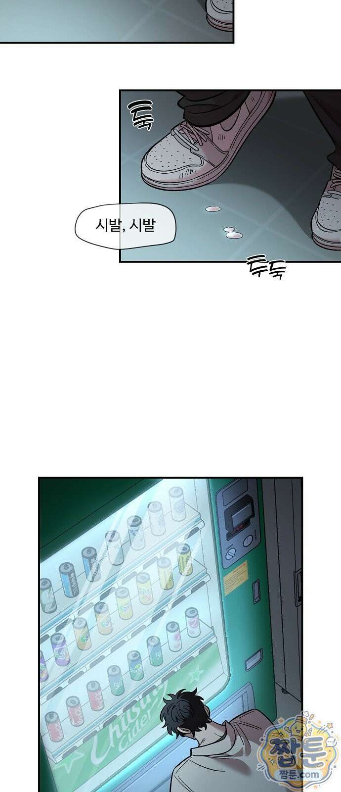 소꿉친구 컴플렉스 74화 33
