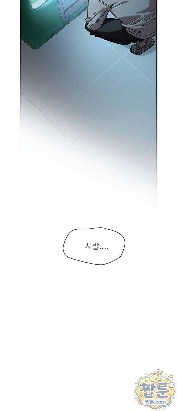 소꿉친구 컴플렉스 74화 34