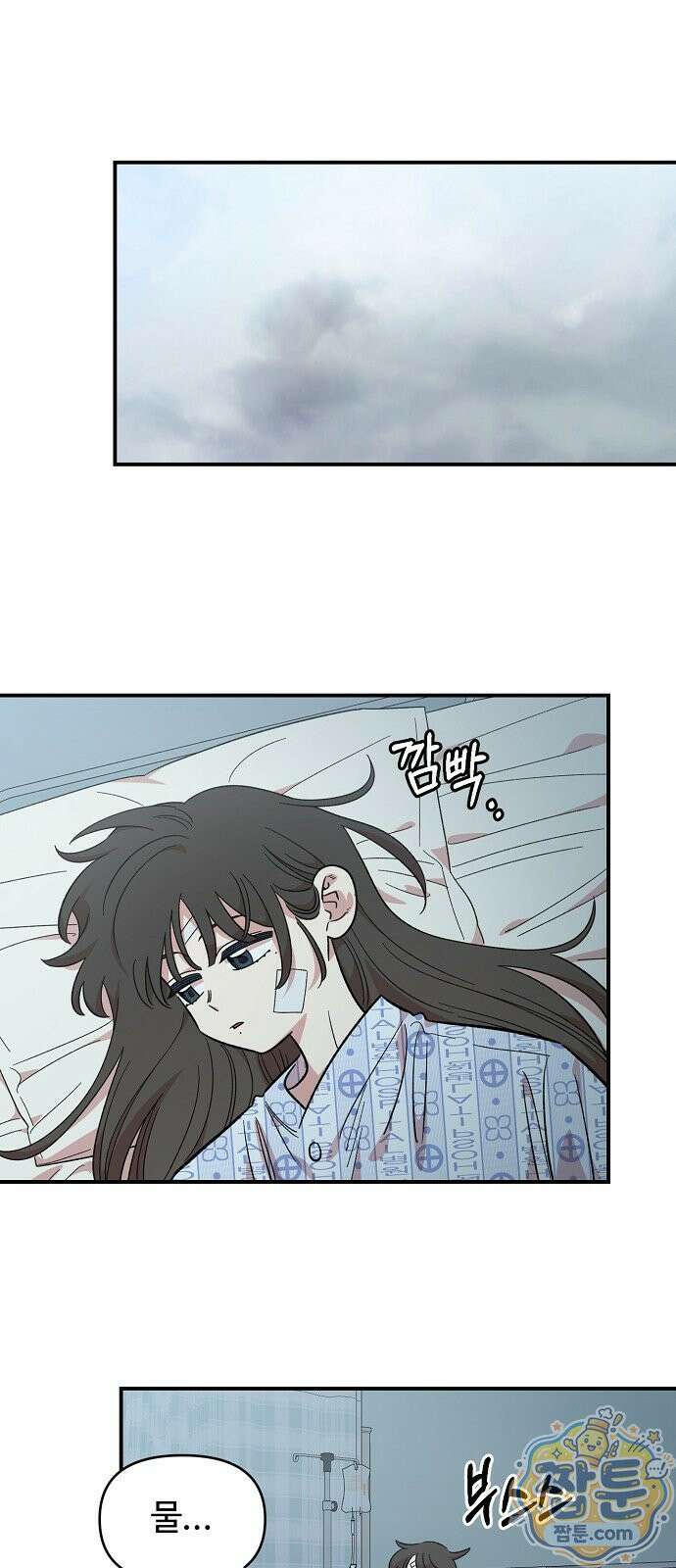 소꿉친구 컴플렉스 74화 35