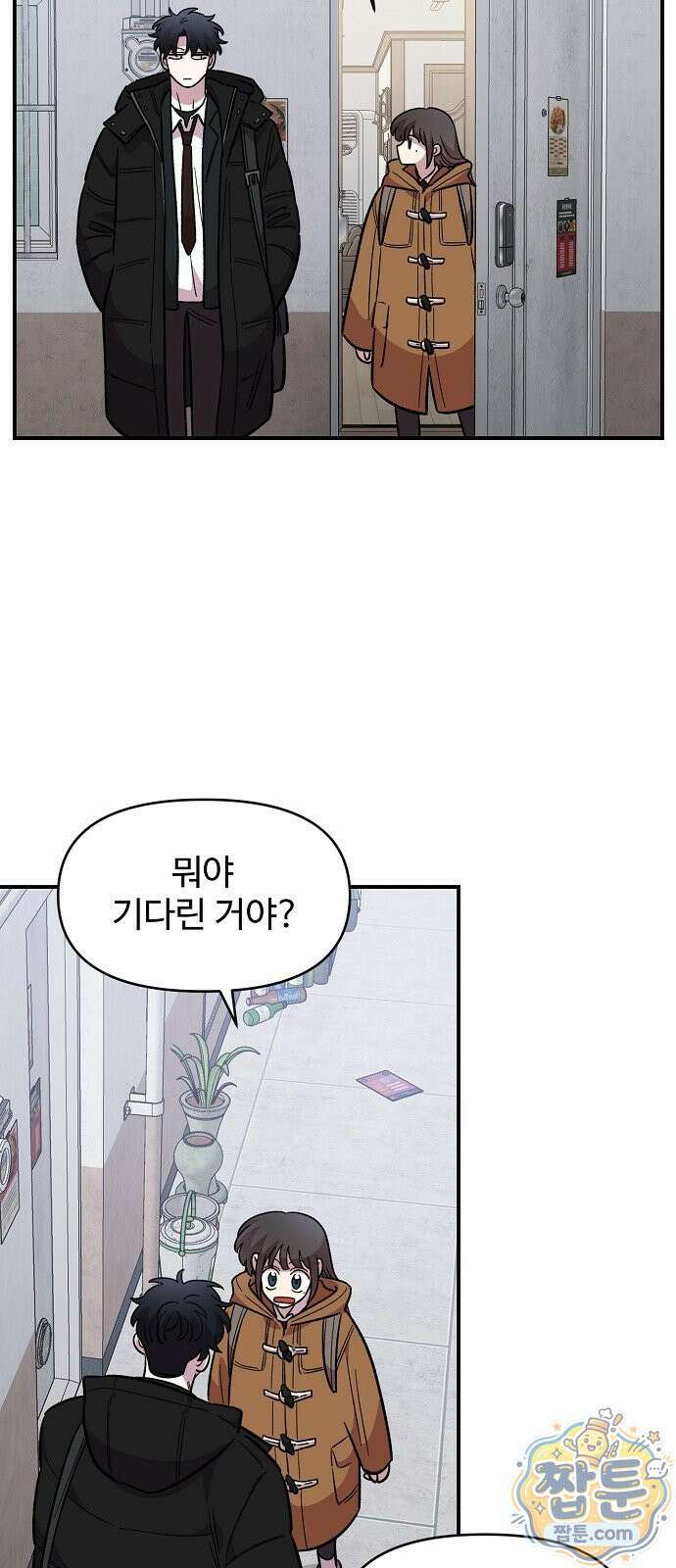 소꿉친구 컴플렉스 74화 40