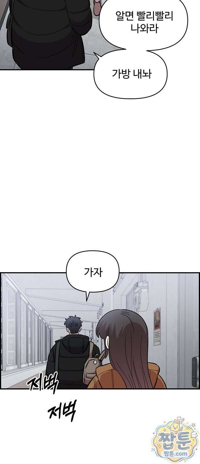 소꿉친구 컴플렉스 74화 41