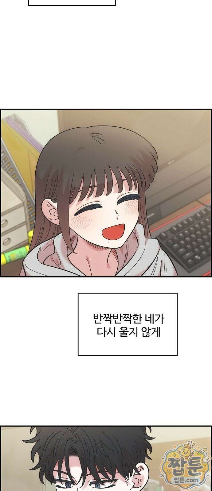 소꿉친구 컴플렉스 74화 53