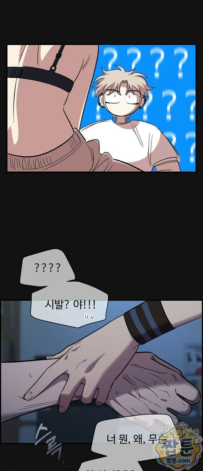 소꿉친구 컴플렉스 74화 71
