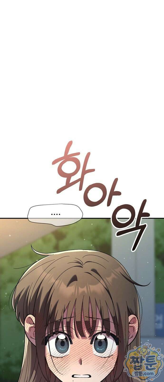 소꿉친구 컴플렉스 77화 1