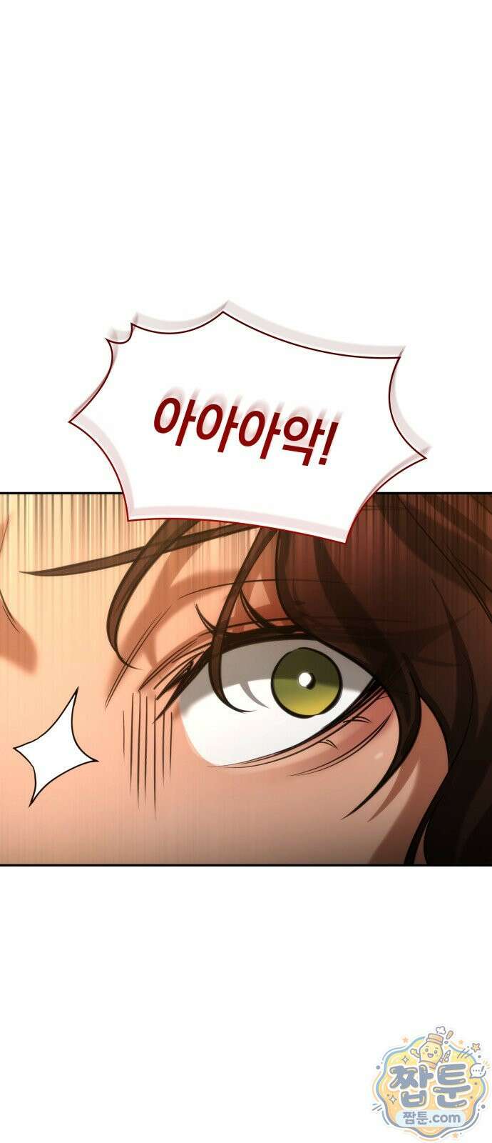 당신에게 얽힌 채 5화 1