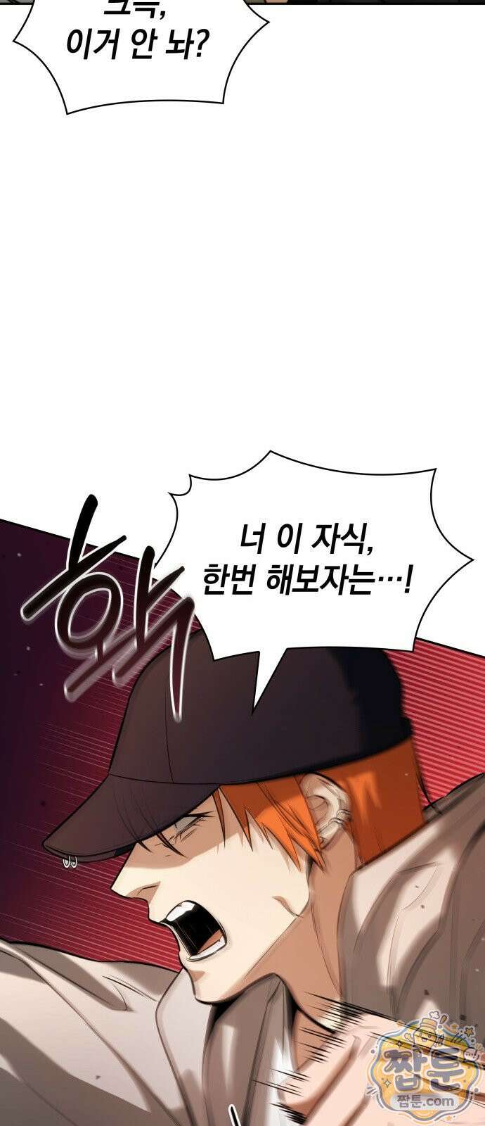 당신에게 얽힌 채 5화 12