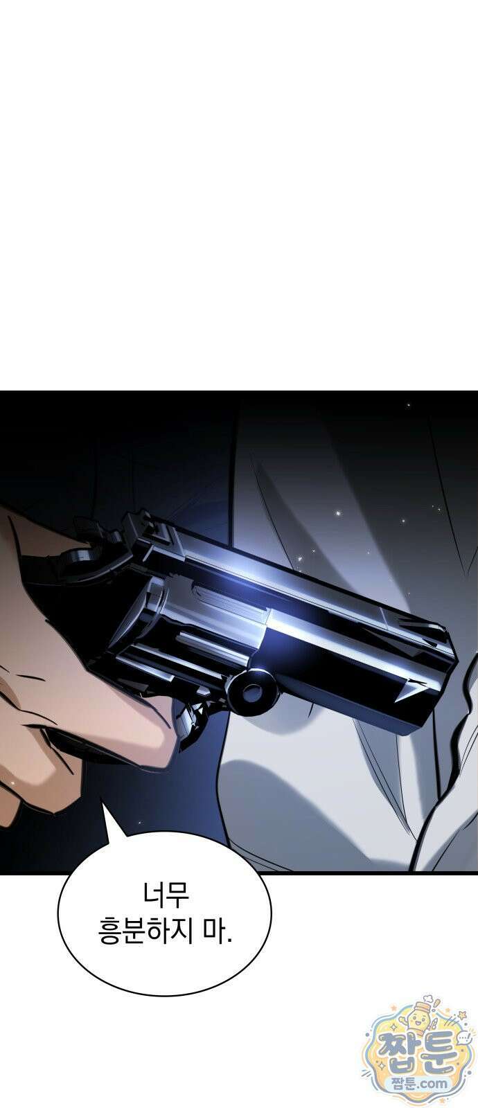 당신에게 얽힌 채 5화 14