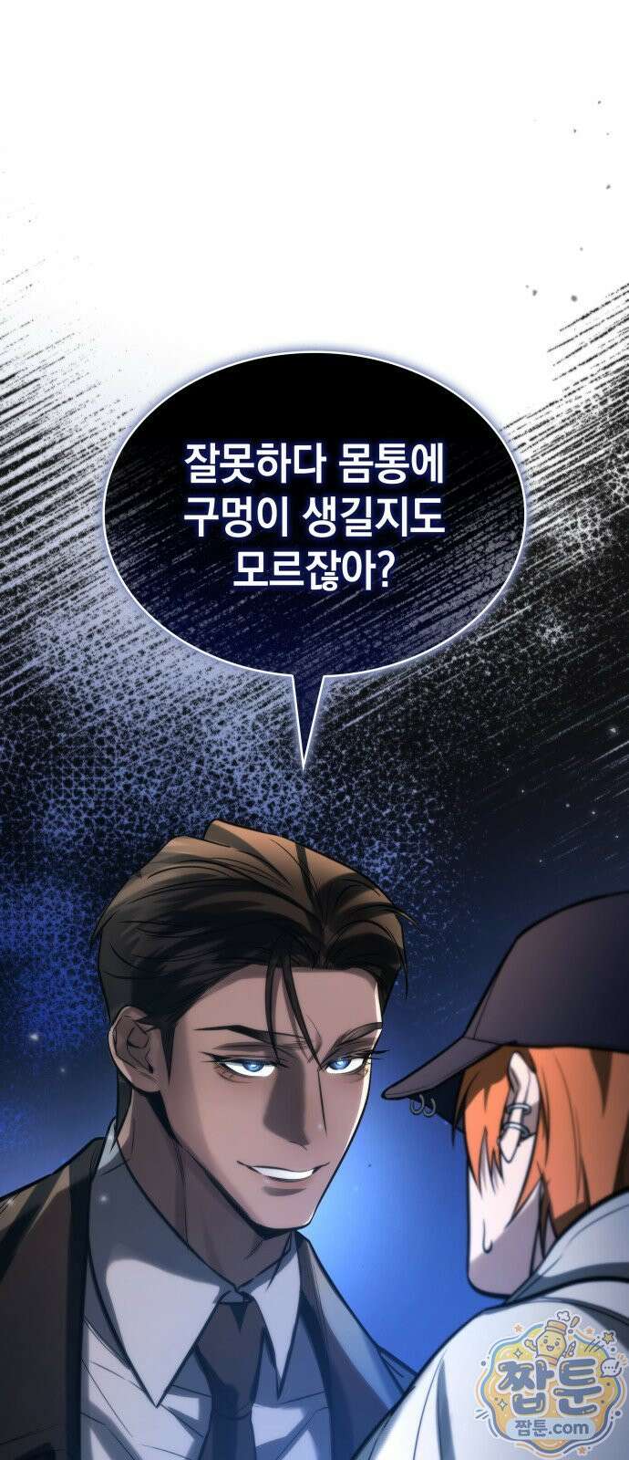 당신에게 얽힌 채 5화 15