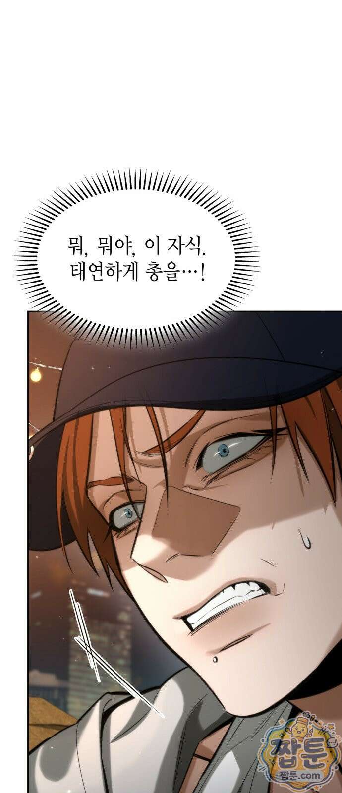 당신에게 얽힌 채 5화 17