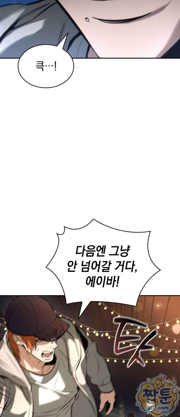 당신에게 얽힌 채 5화 20