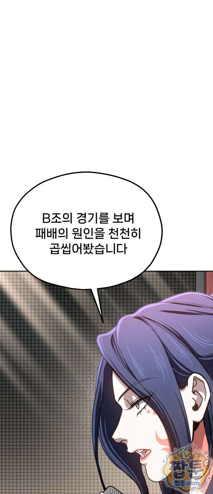 신의 요리 66화 3