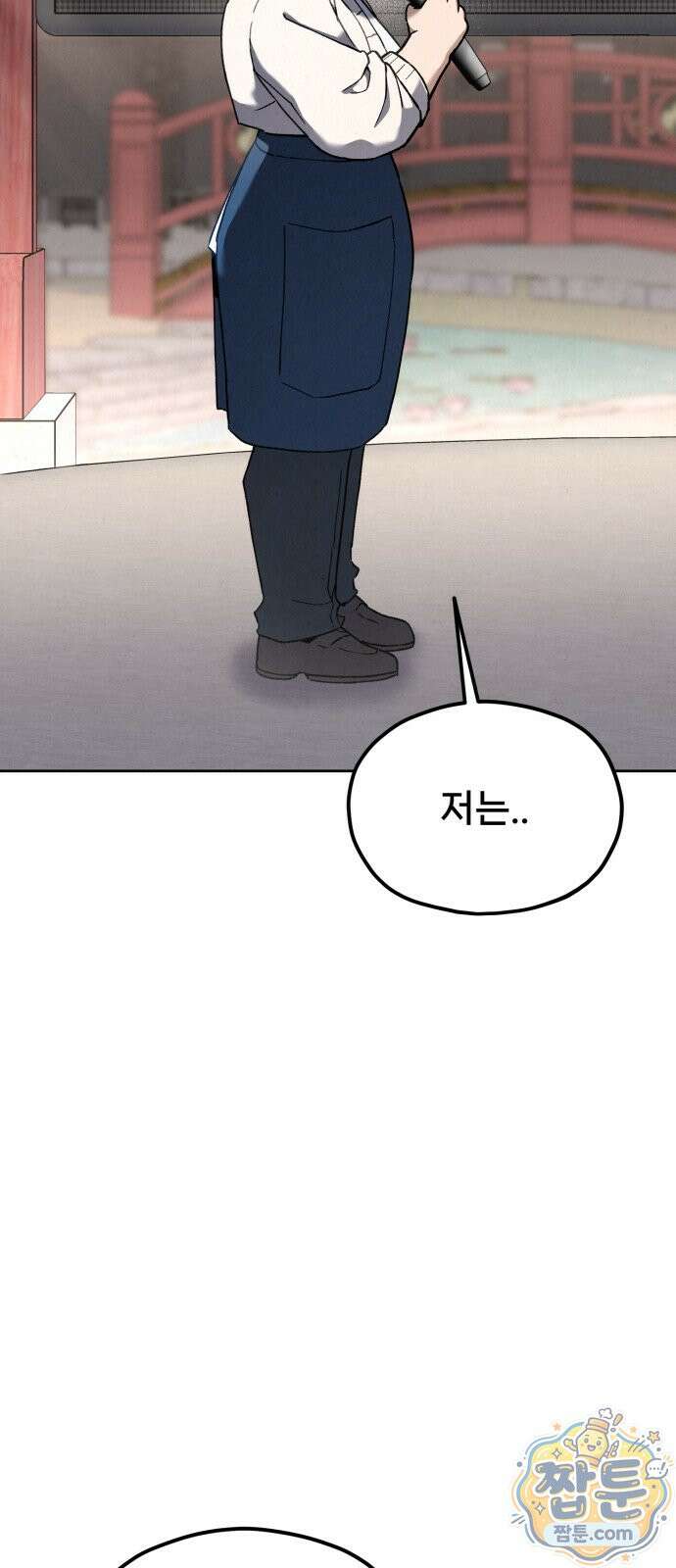 신의 요리 66화 8