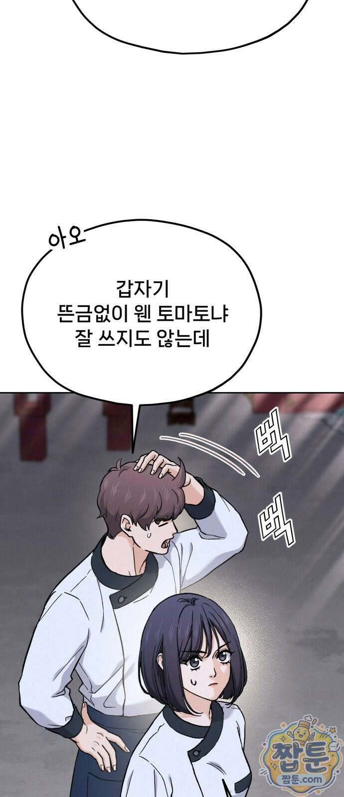 신의 요리 66화 14