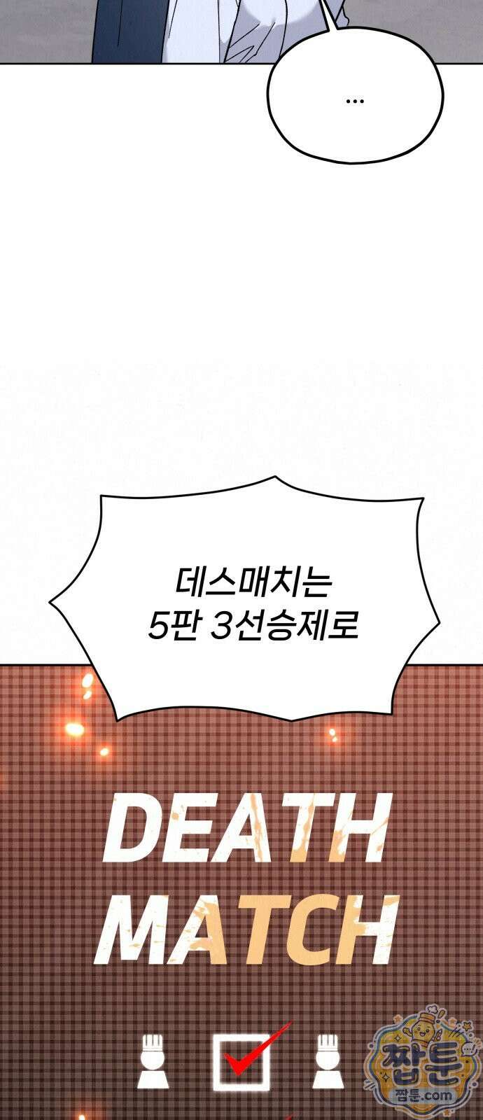 신의 요리 66화 15