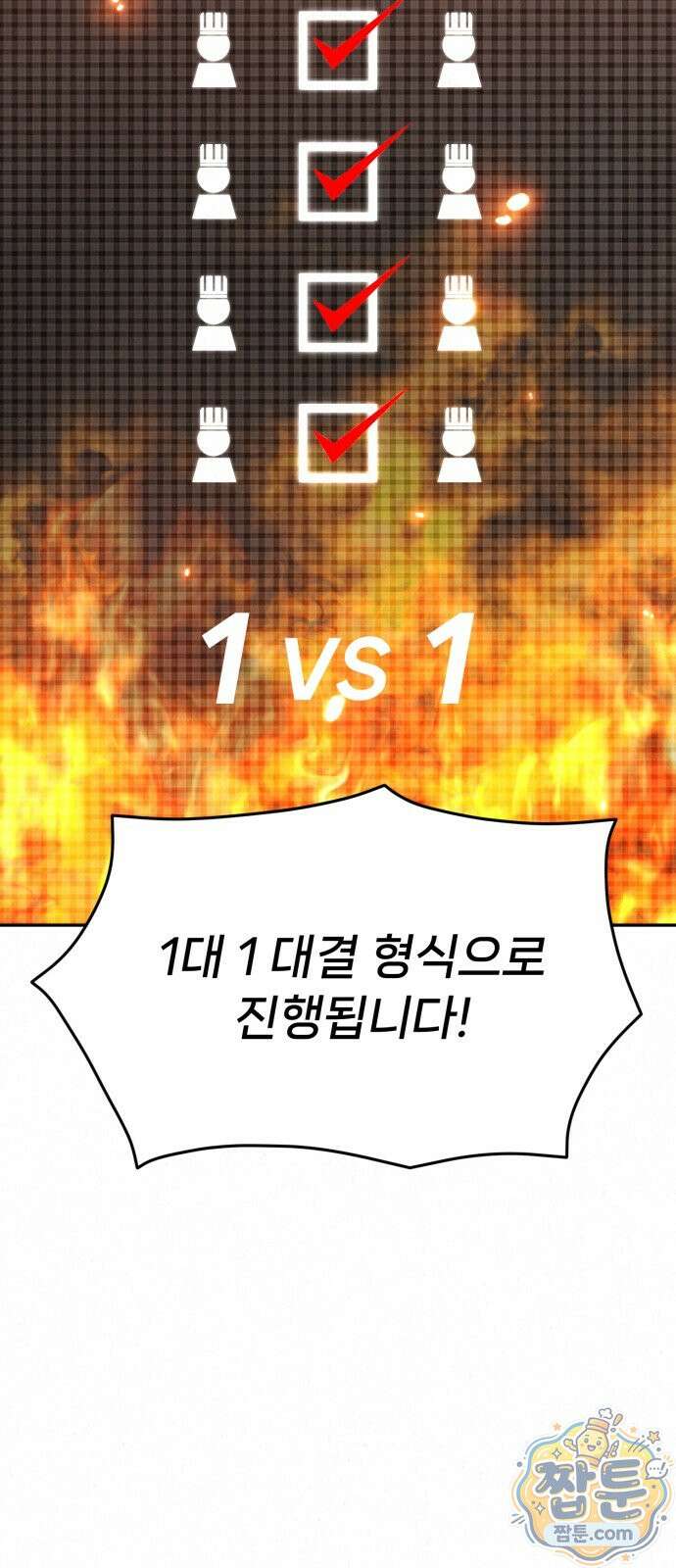 신의 요리 66화 16