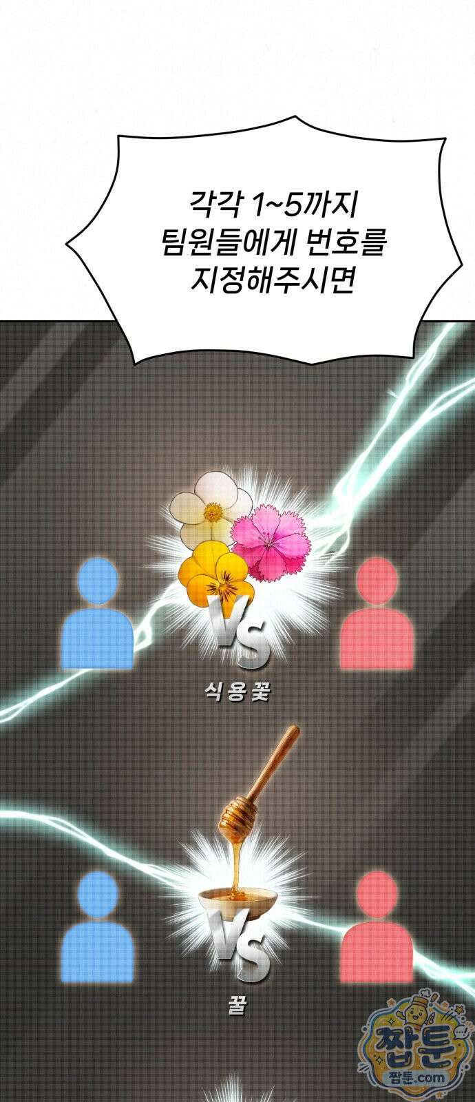 신의 요리 66화 17