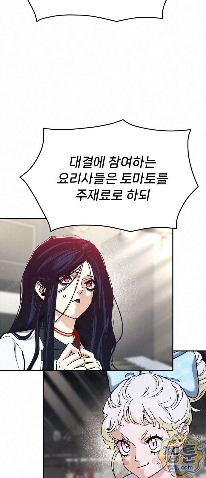 신의 요리 66화 19