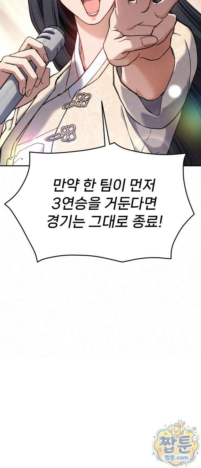 신의 요리 66화 22