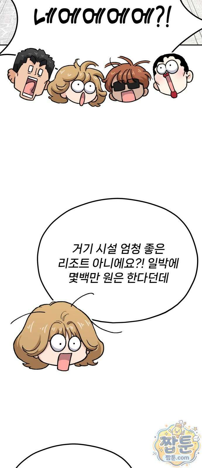 신의 요리 66화 42