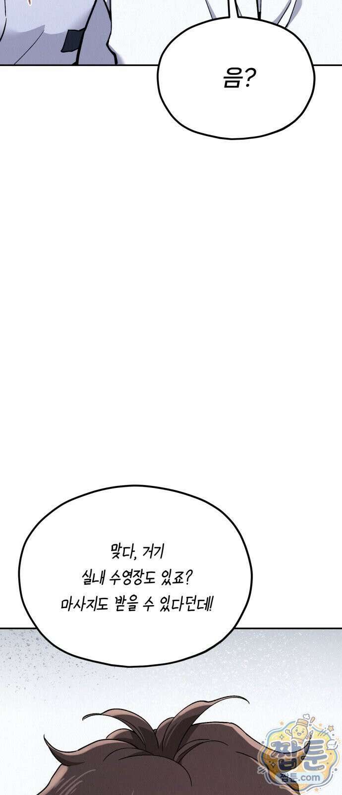 신의 요리 66화 53