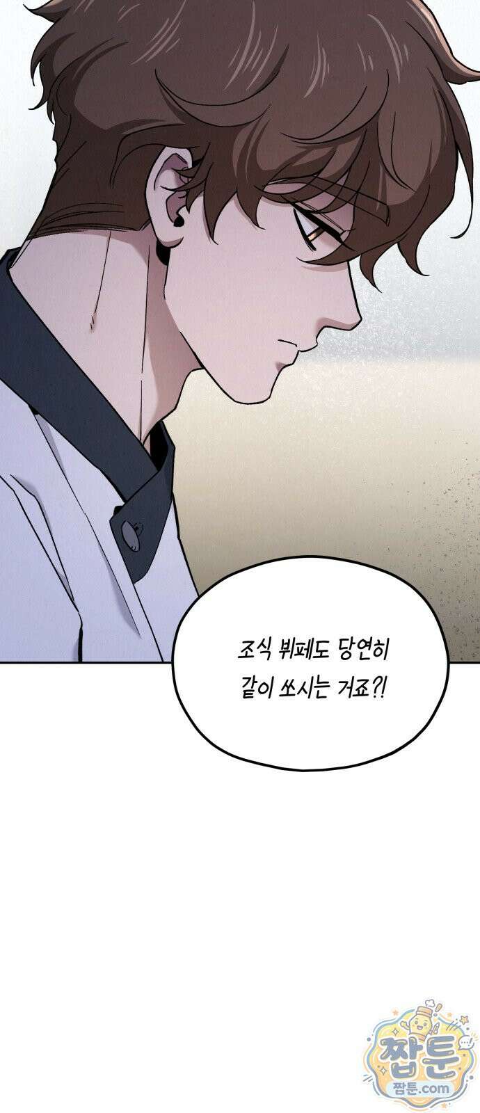 신의 요리 66화 54