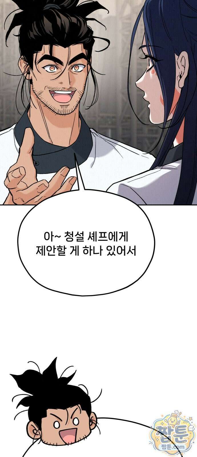 신의 요리 66화 61