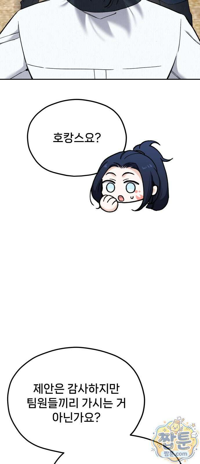 신의 요리 66화 63