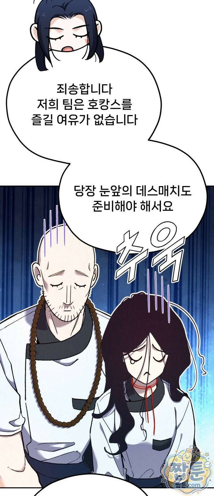 신의 요리 66화 65