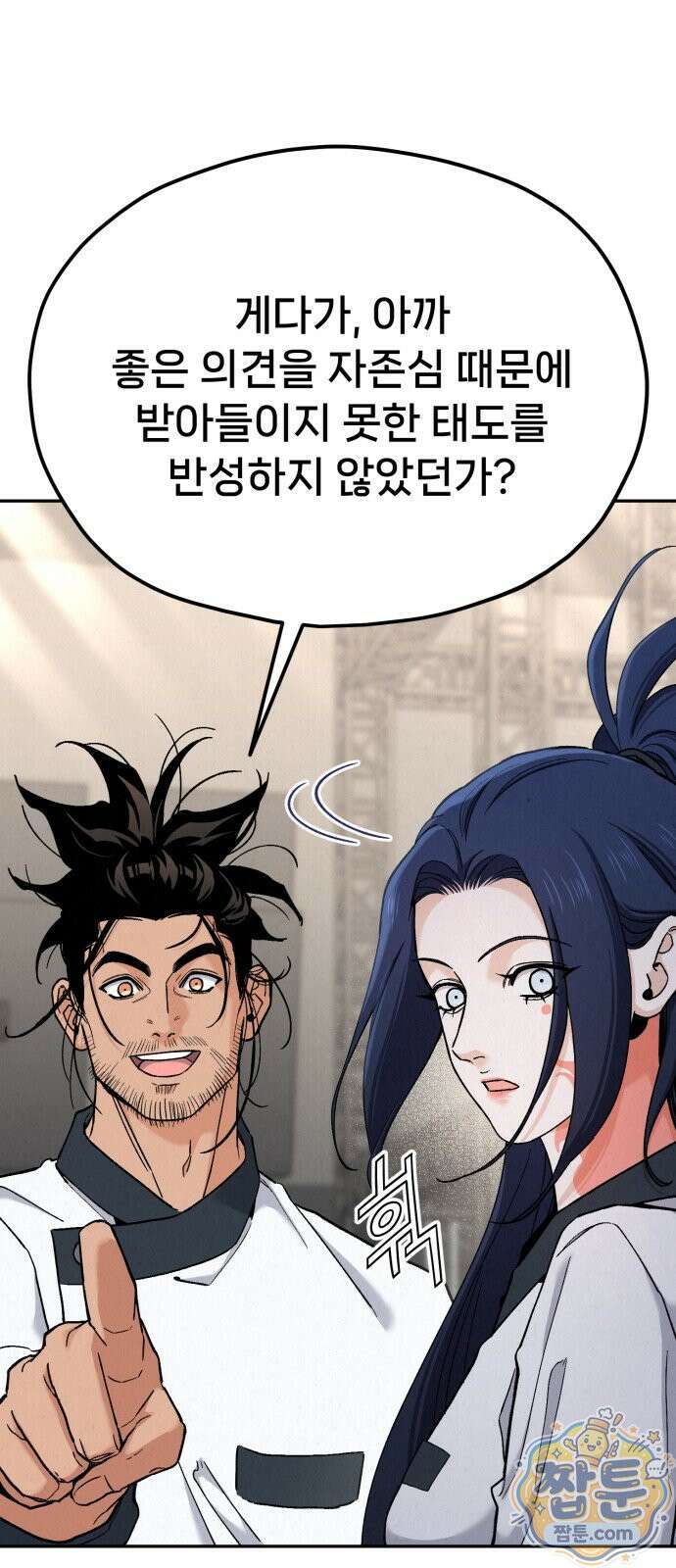 신의 요리 66화 68