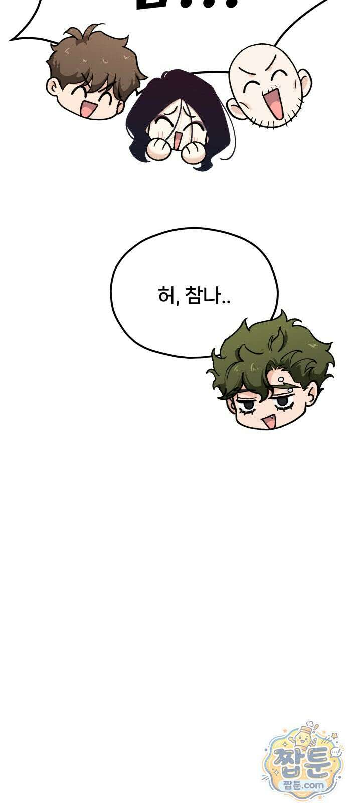 신의 요리 66화 73