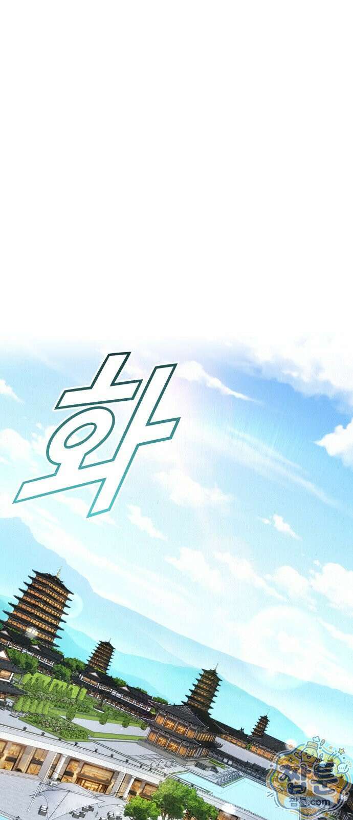 신의 요리 66화 74
