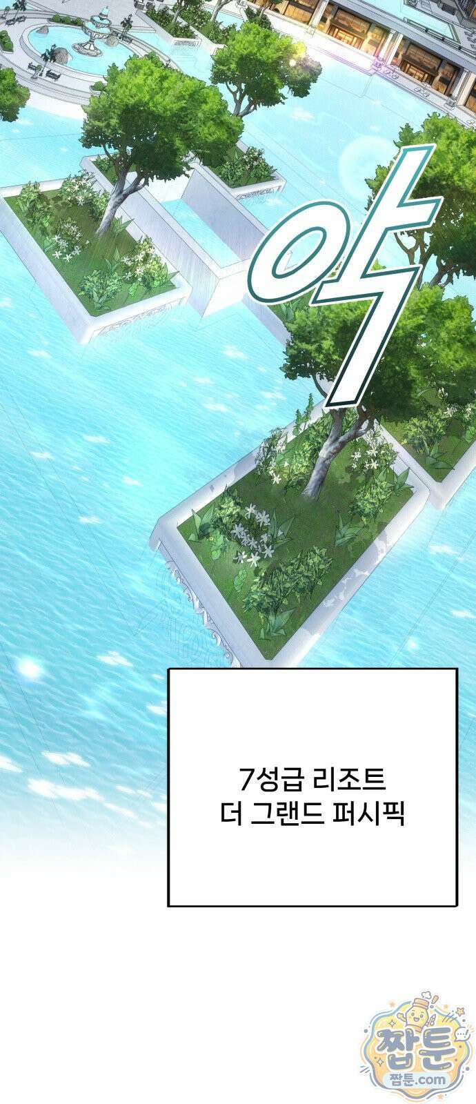 신의 요리 66화 75
